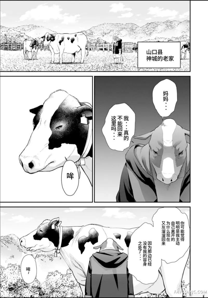 王国乐园第2话P17