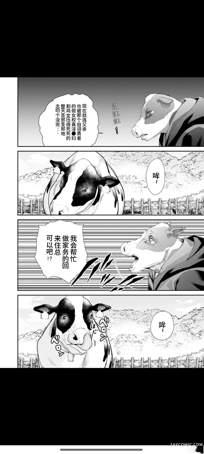 王国乐园第2话P18