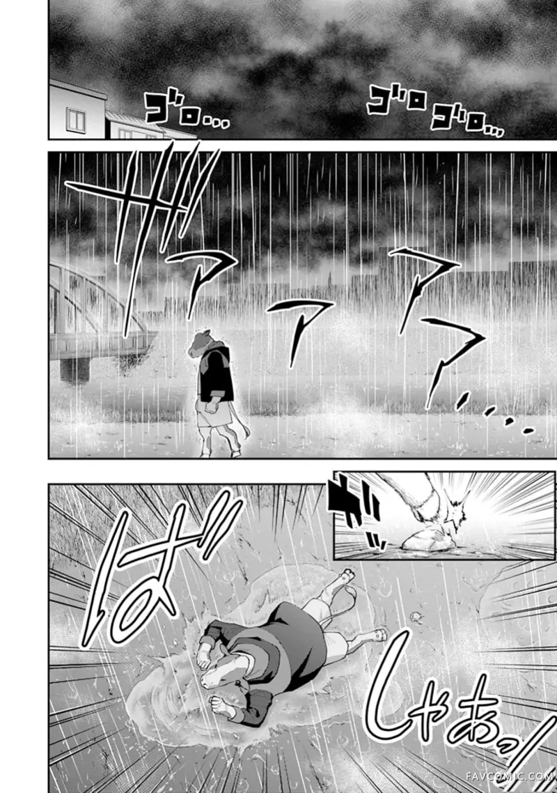 王国乐园第2话P20