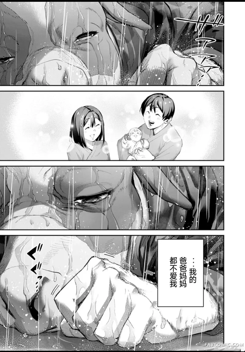 王国乐园第2话P21