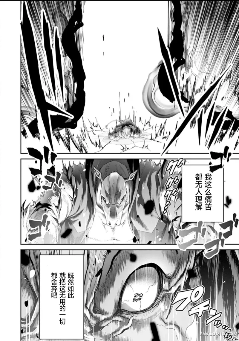 王国乐园第2话P22