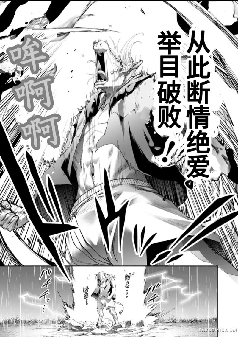 王国乐园第2话P23