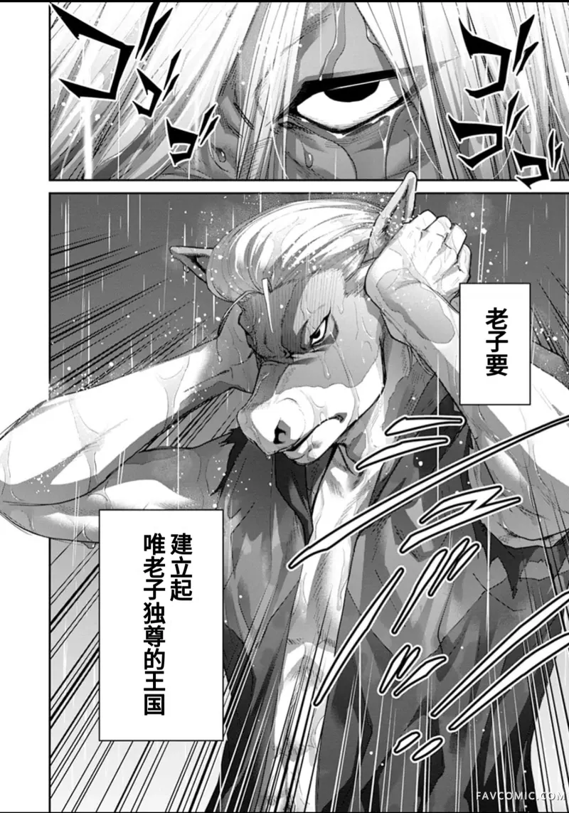 王国乐园第2话P24