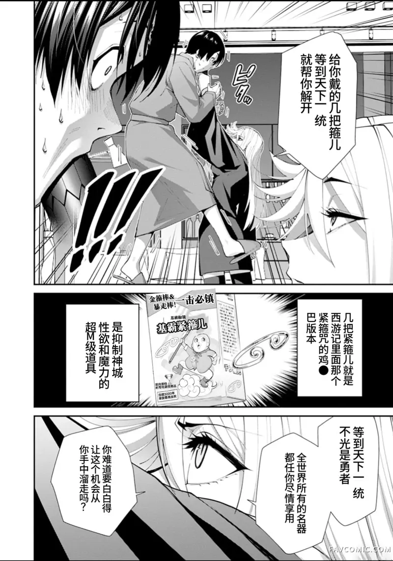 王国乐园第2话P4