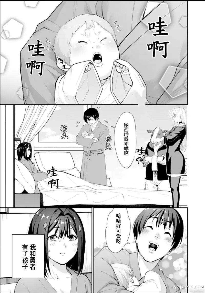 王国乐园第2话P7