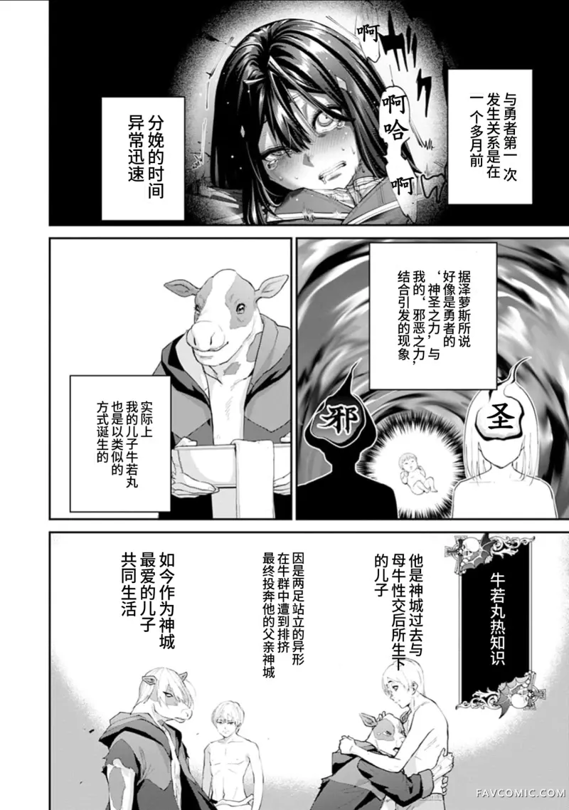 王国乐园第2话P8