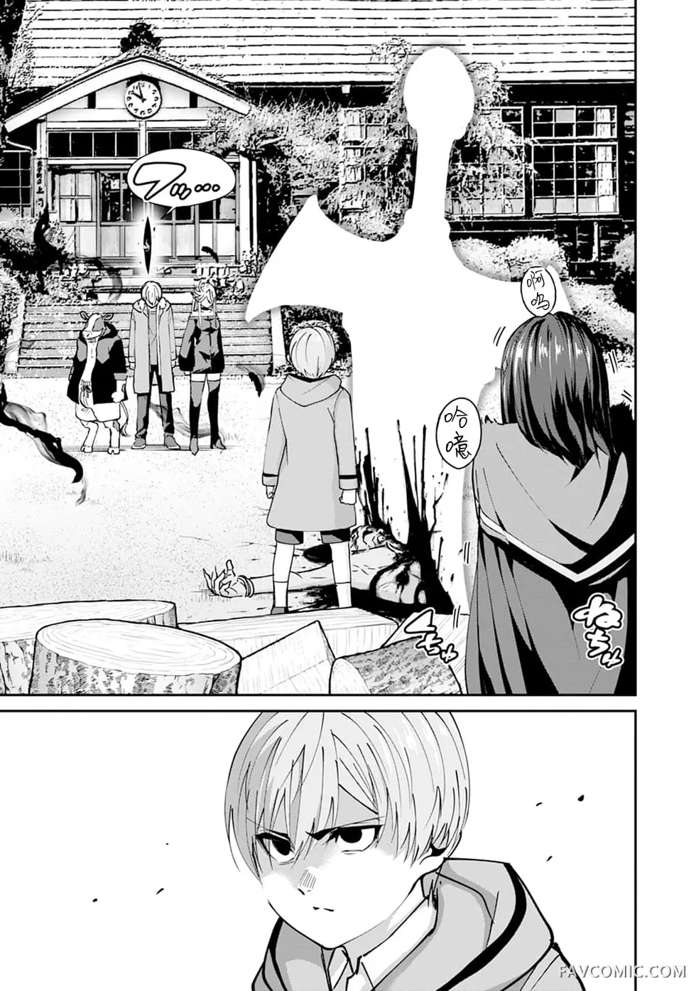 王国乐园第27話P3