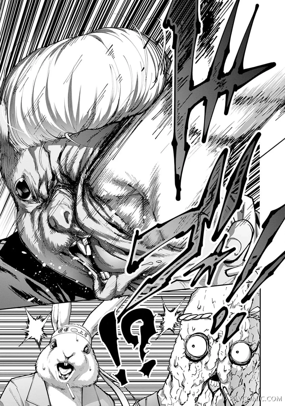 王国乐园第3話P12