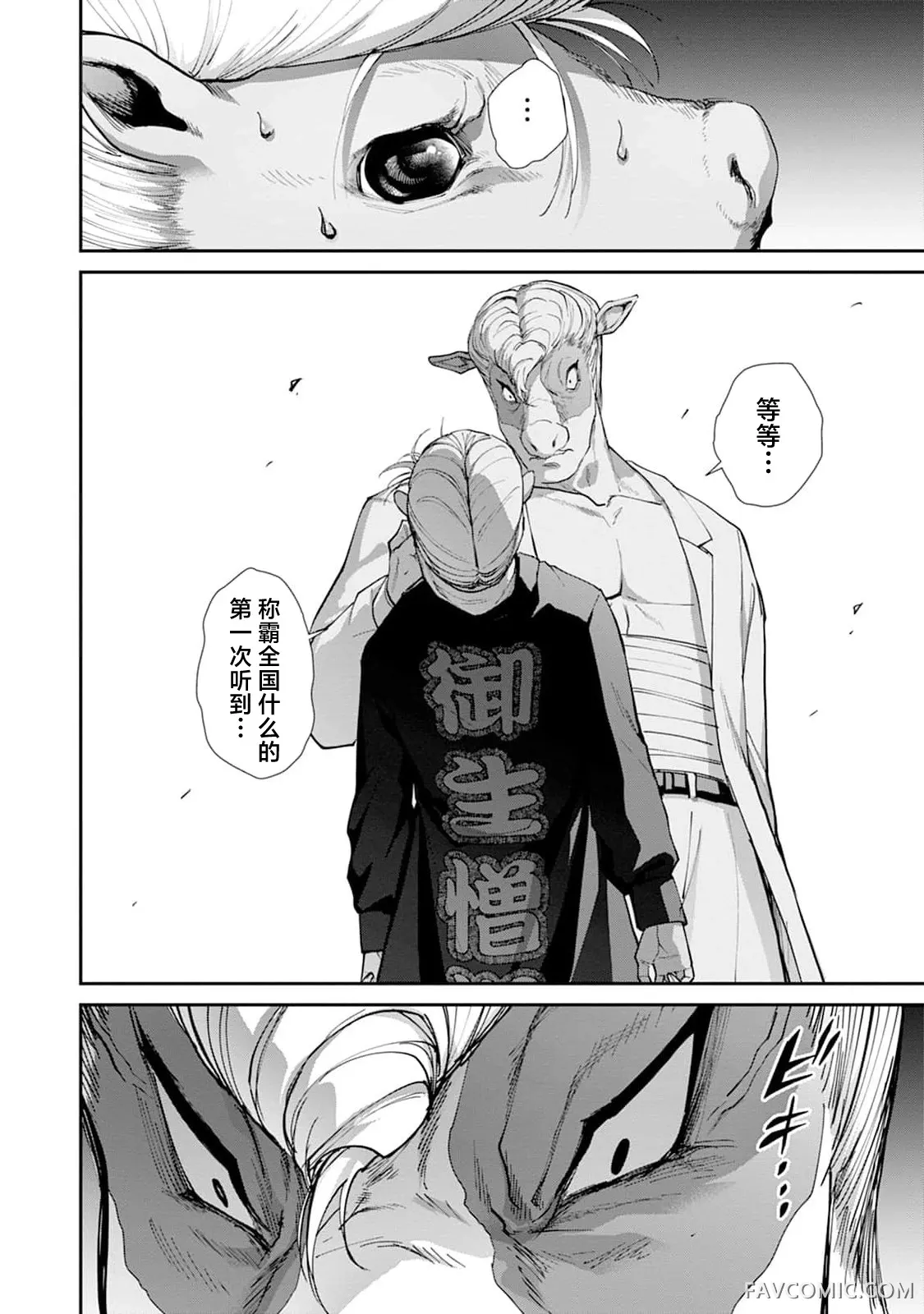 王国乐园第3話P15