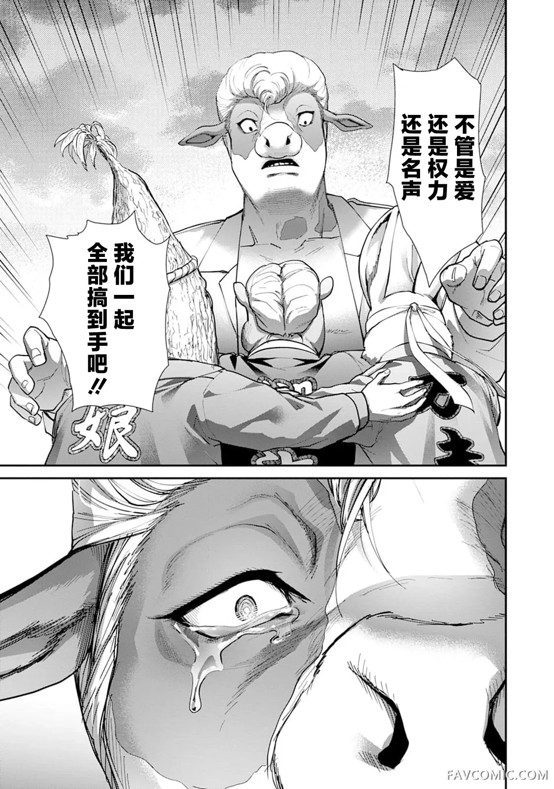 王国乐园第3話P22