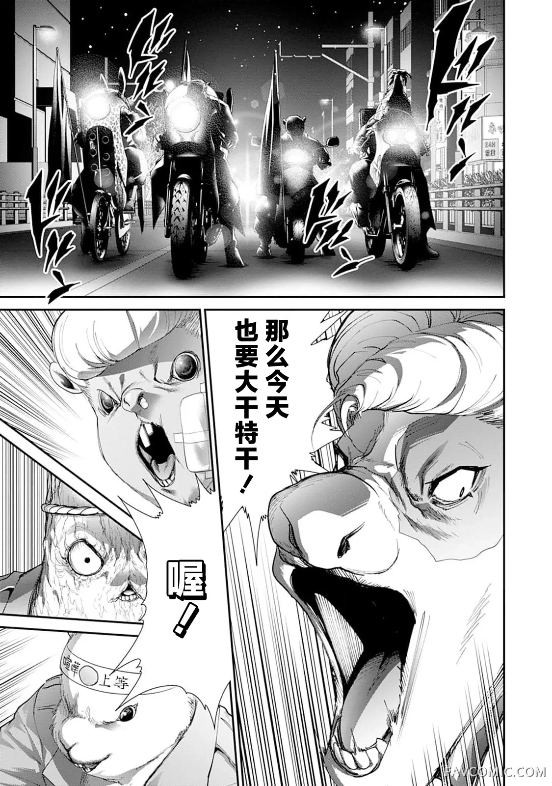 王国乐园第3話P24