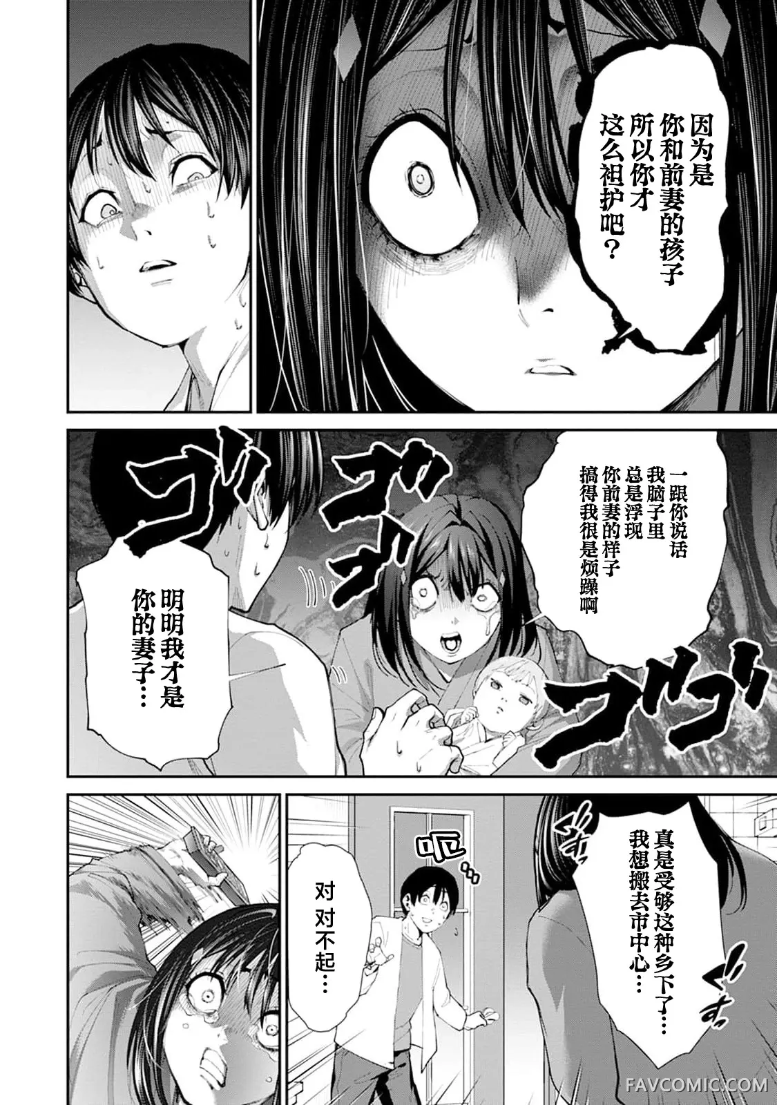 王国乐园第3話P5