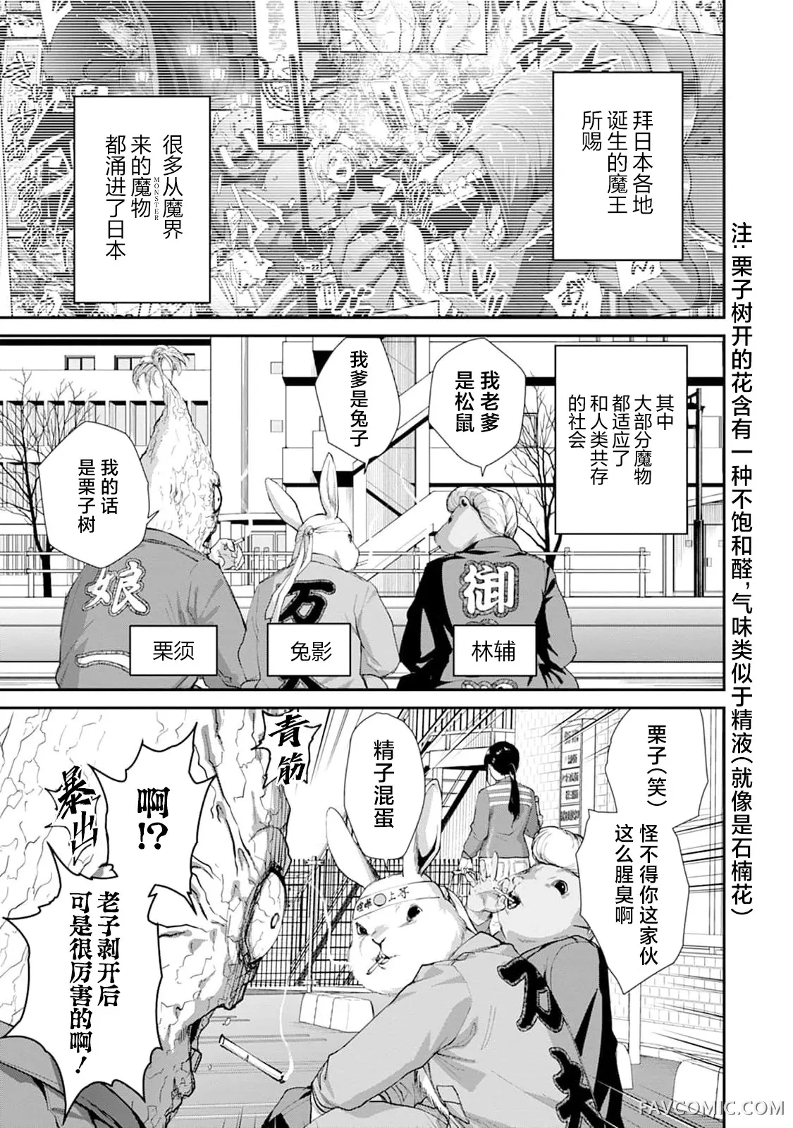 王国乐园第3話P8