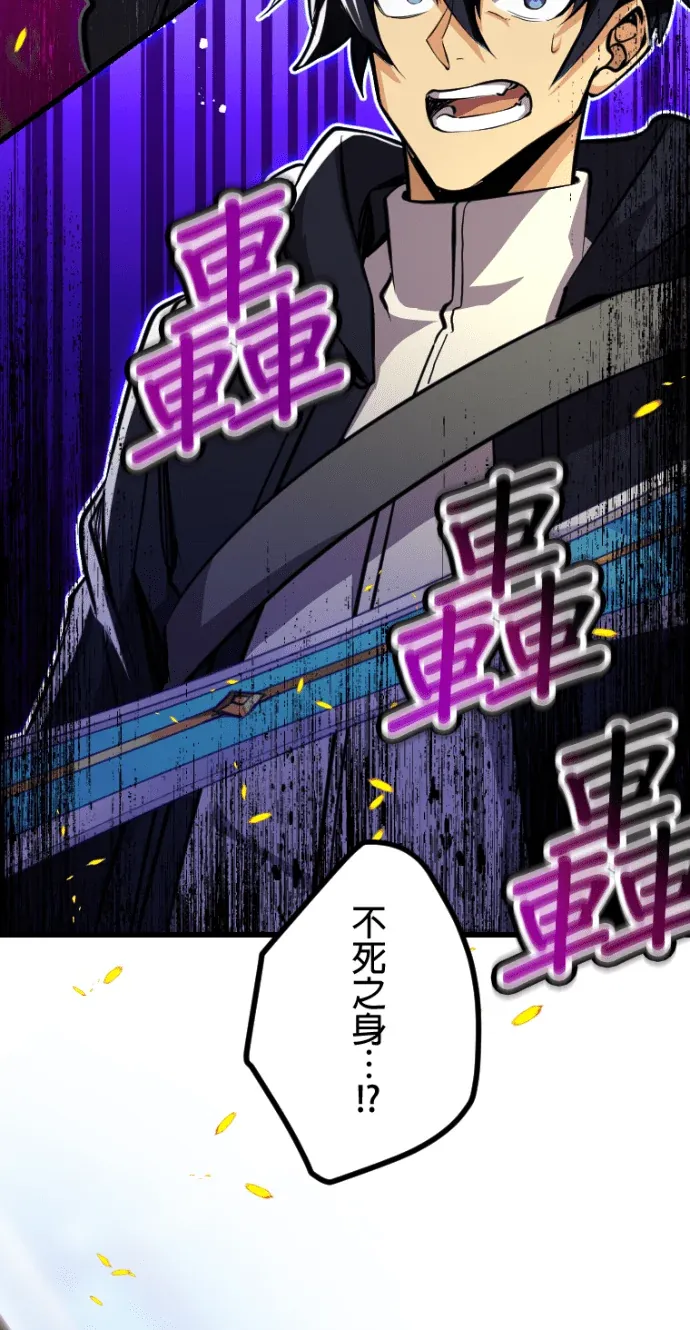 无职最强第73話P3