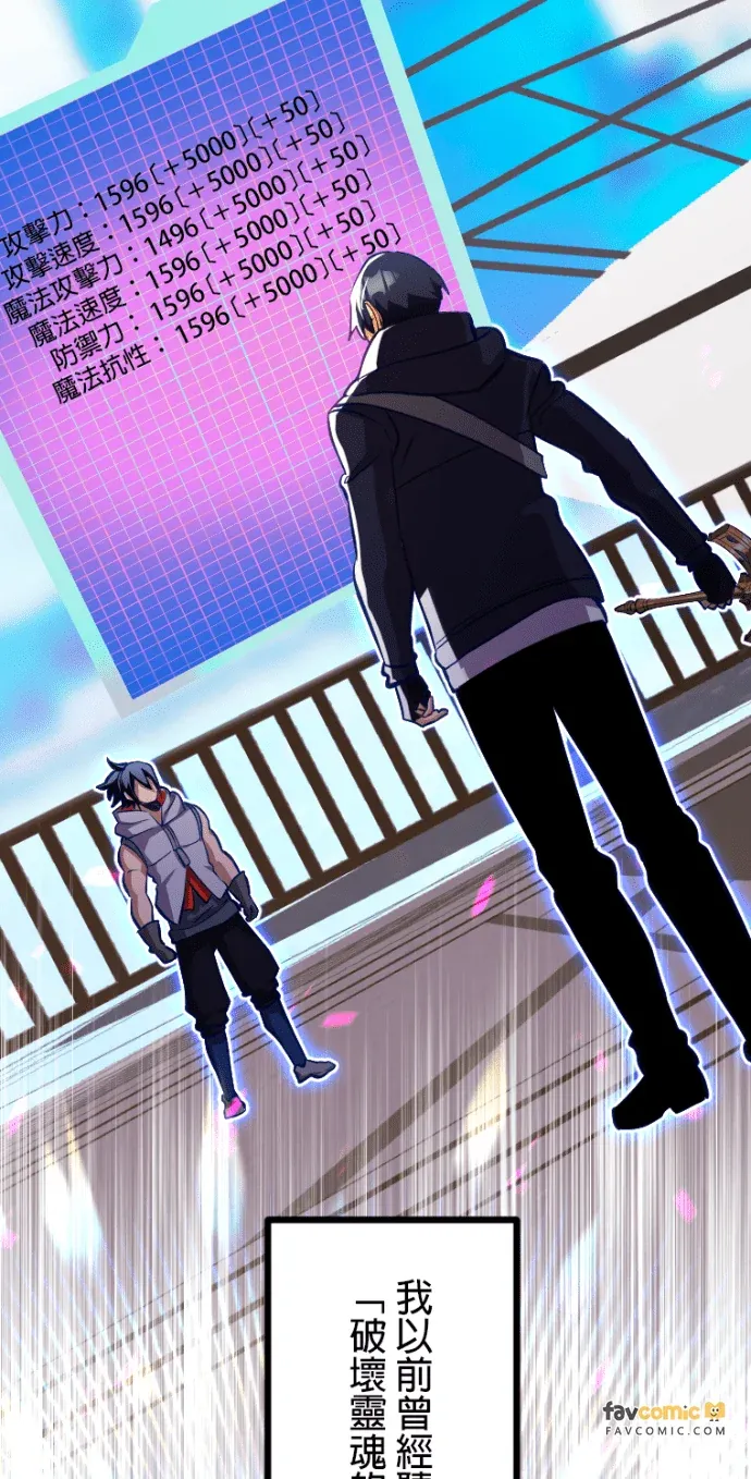 无职最强第74話P2