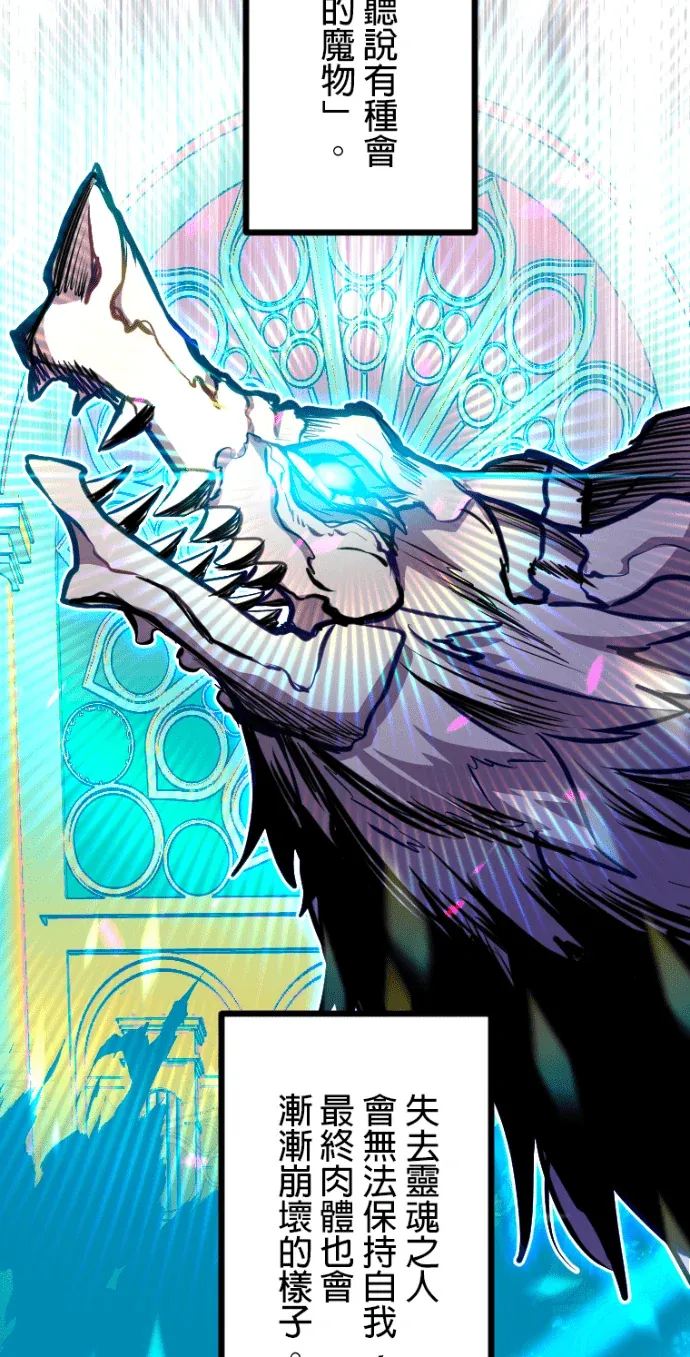 无职最强第74話P3