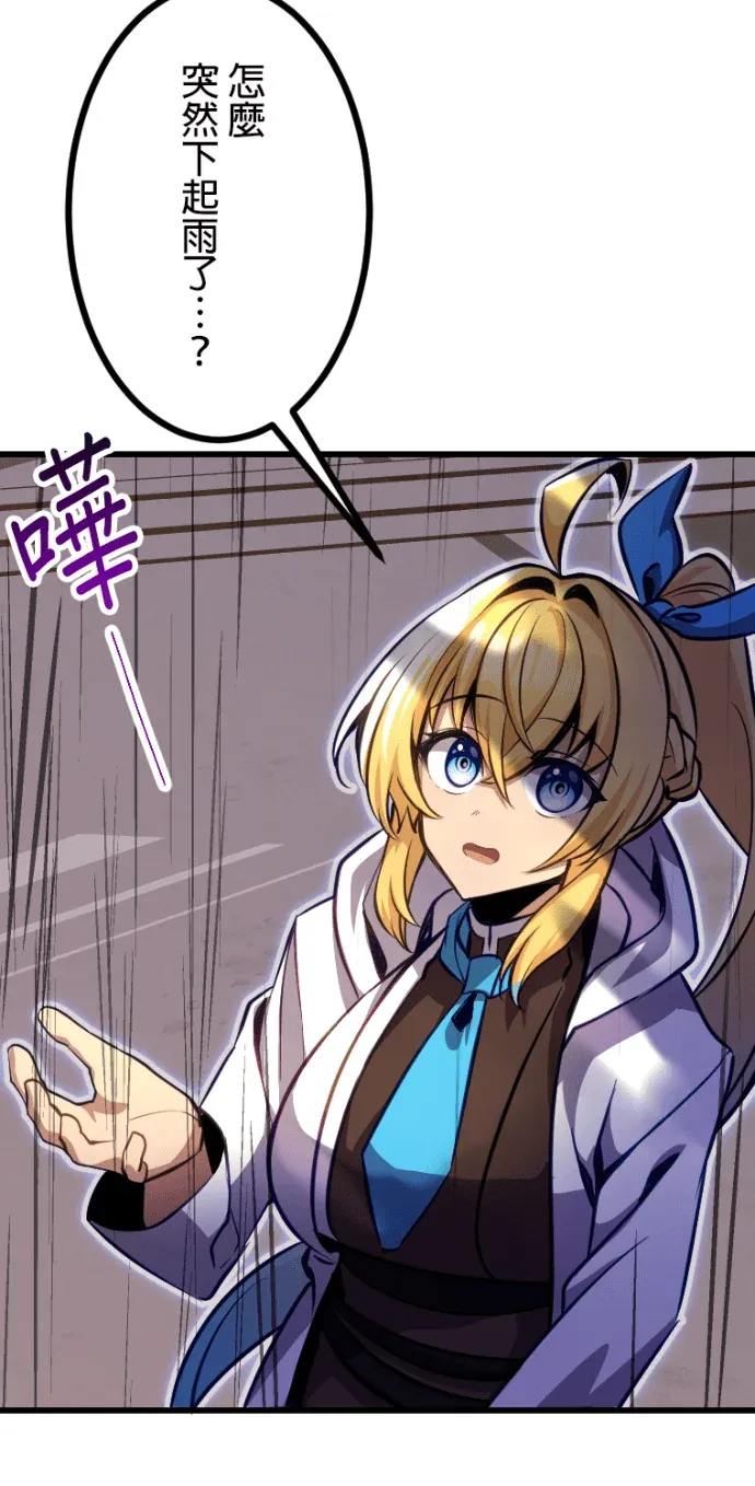 无职最强第75話P2