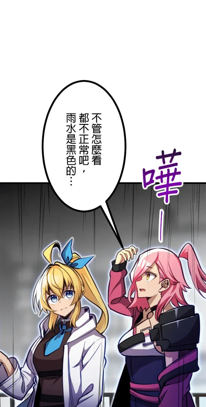 无职最强第75話P3