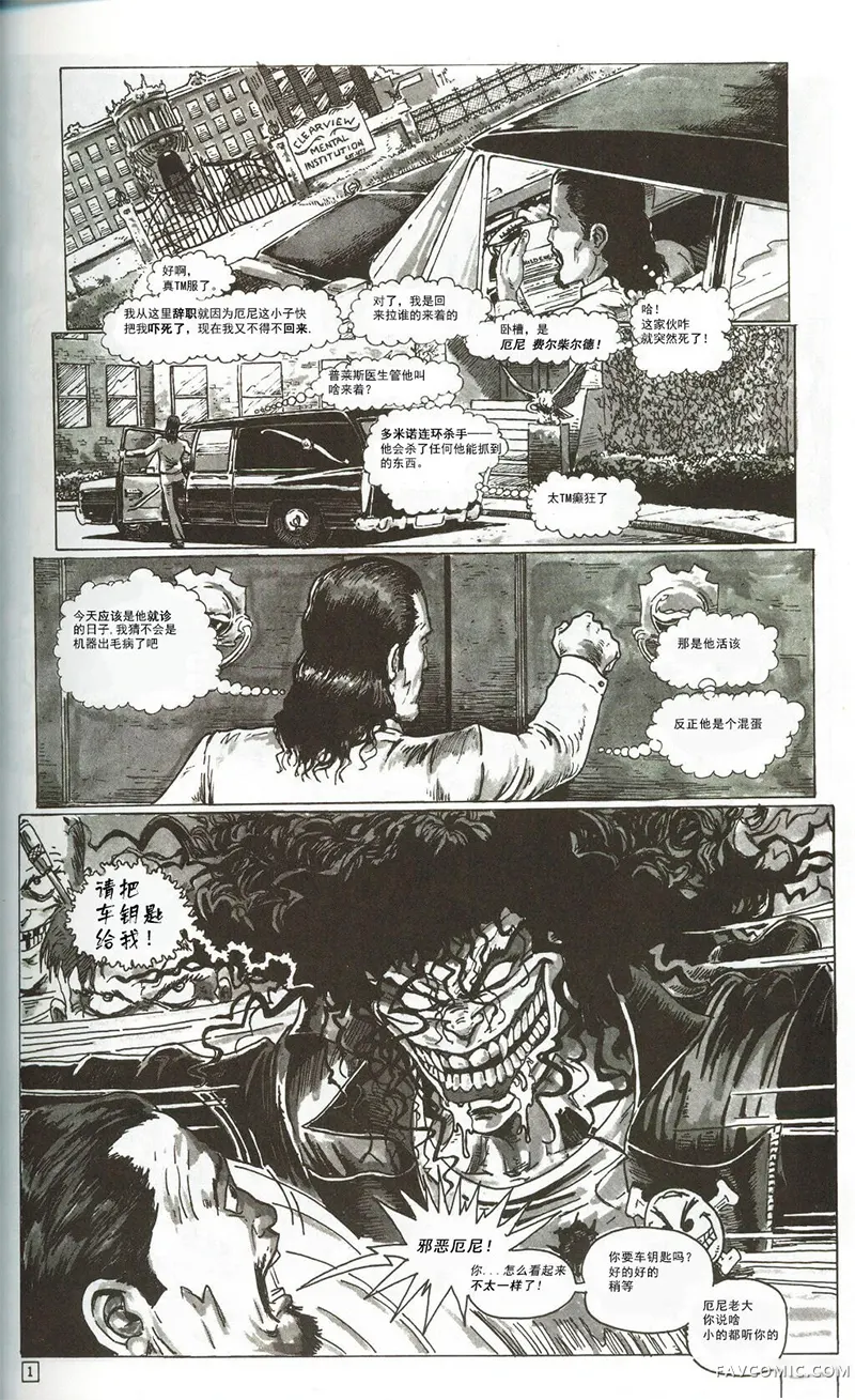 Evil Ernie :Youth Gone Wild 1991第03卷P3