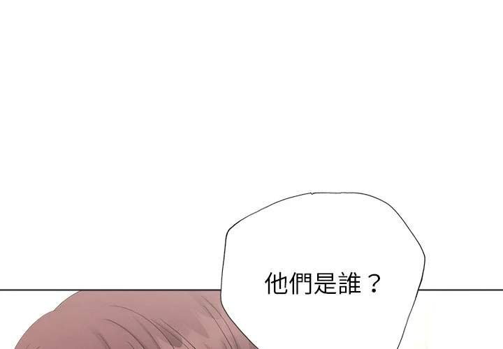 紧紧相依的心第50话P1