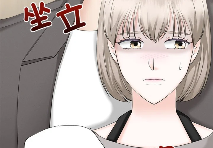 紧紧相依的心第50话P3