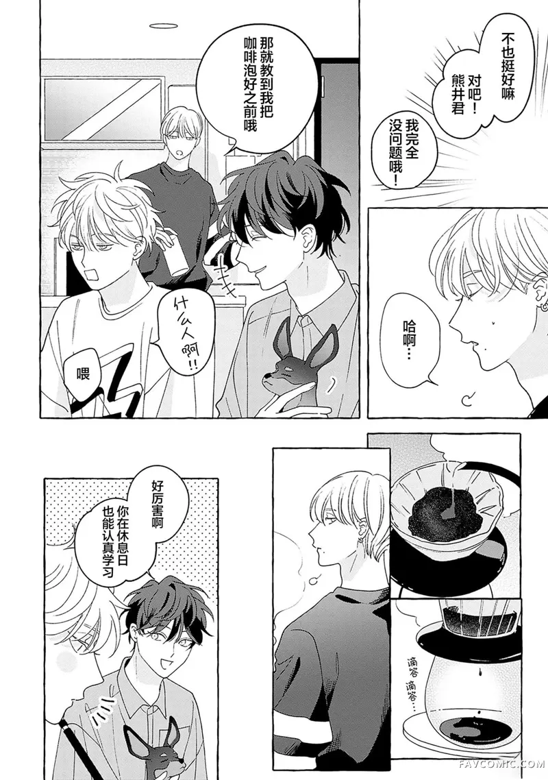 龃龉之吻第04話P18