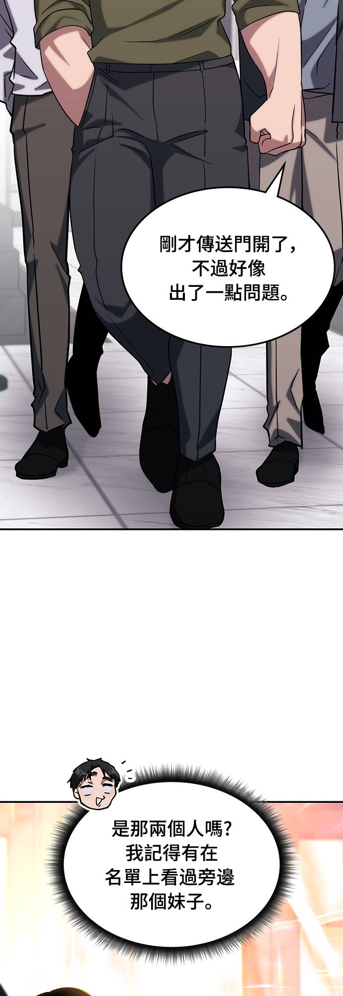 超强补师异世界归来第2話P10