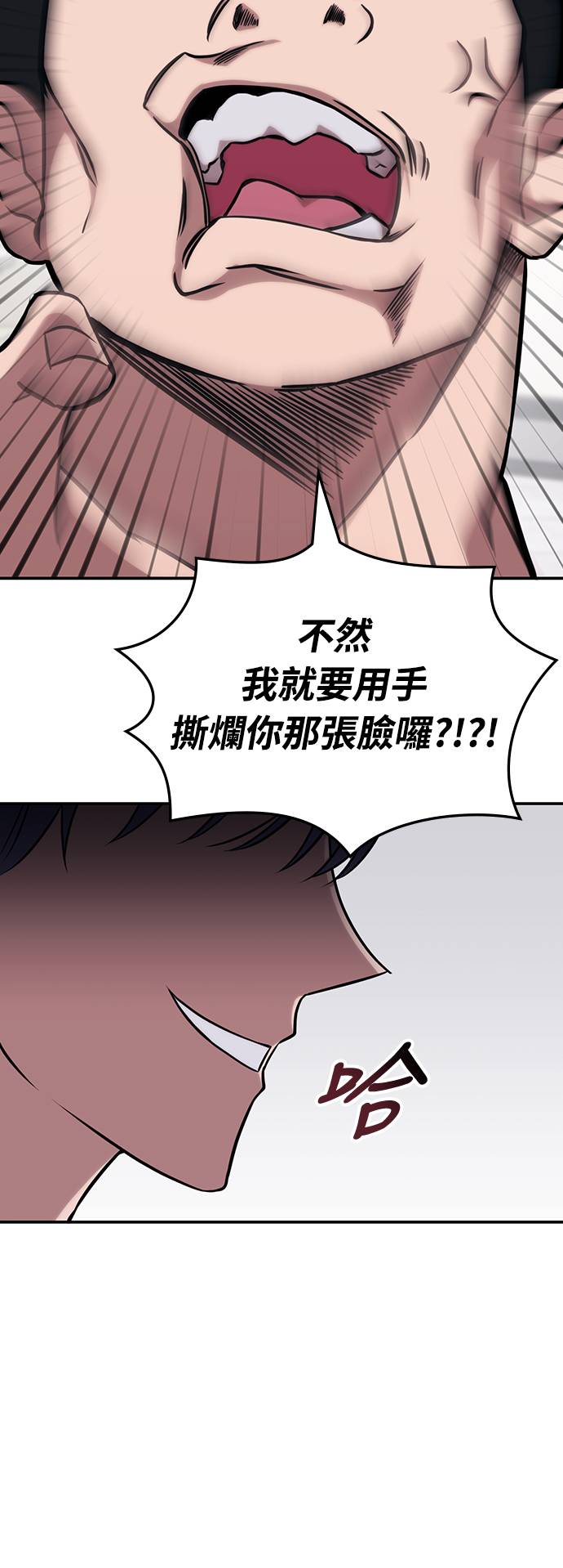 超强补师异世界归来第2話P21