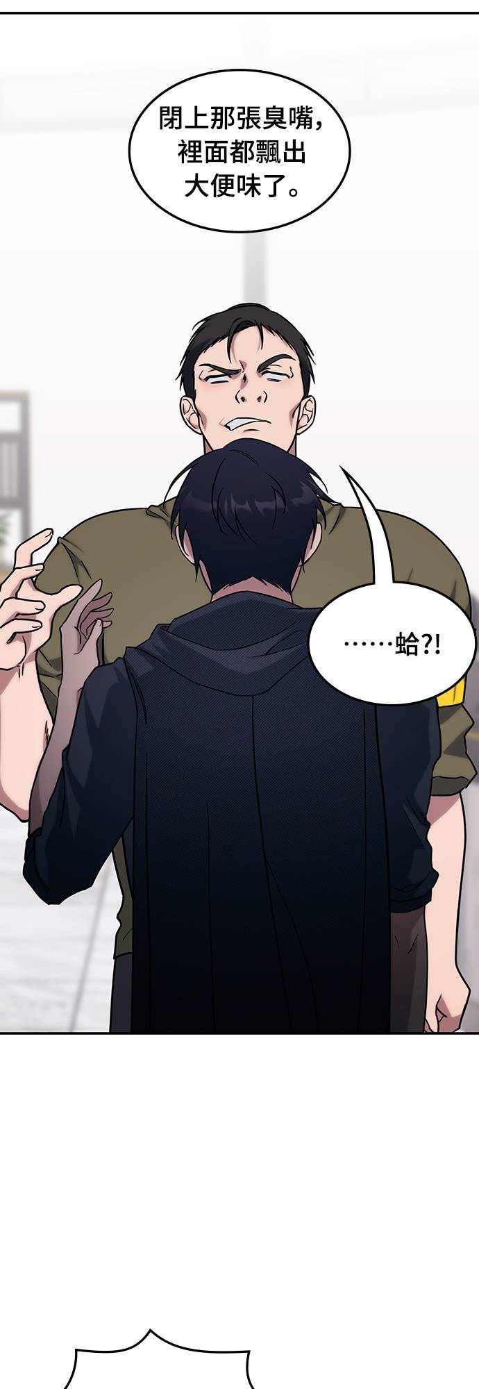 超强补师异世界归来第2話P22