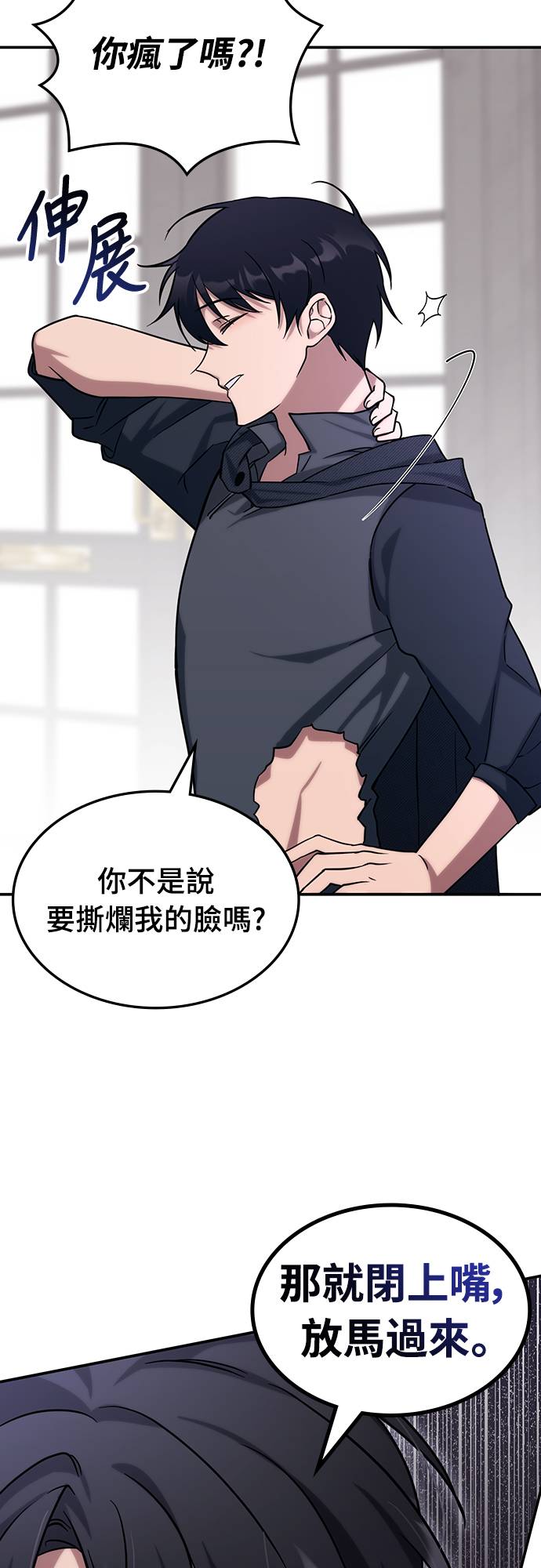 超强补师异世界归来第2話P23