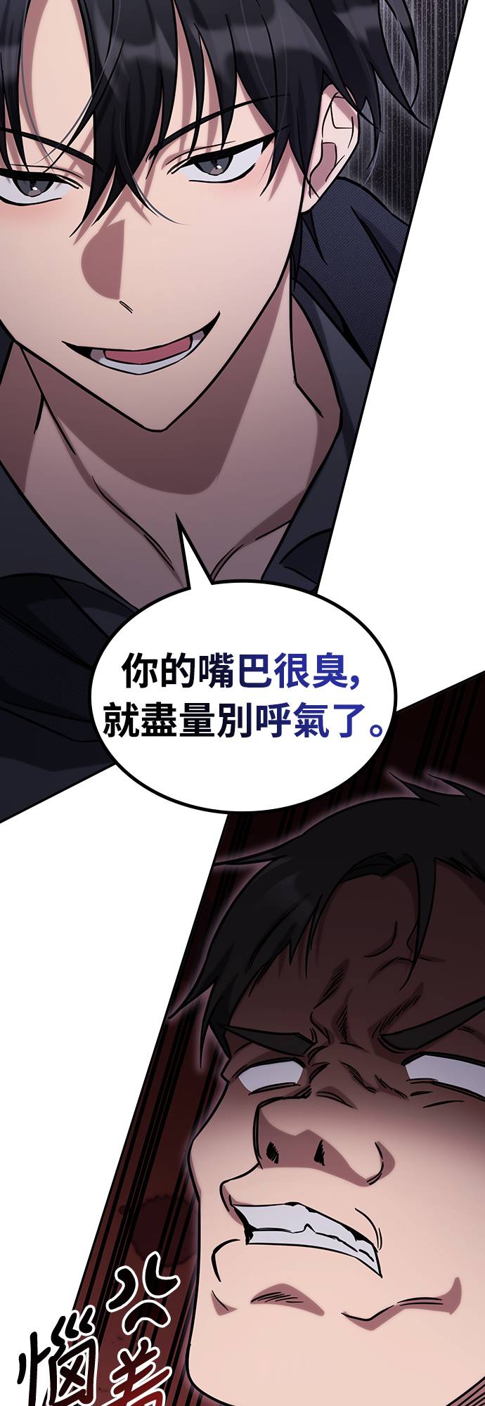 超强补师异世界归来第2話P24