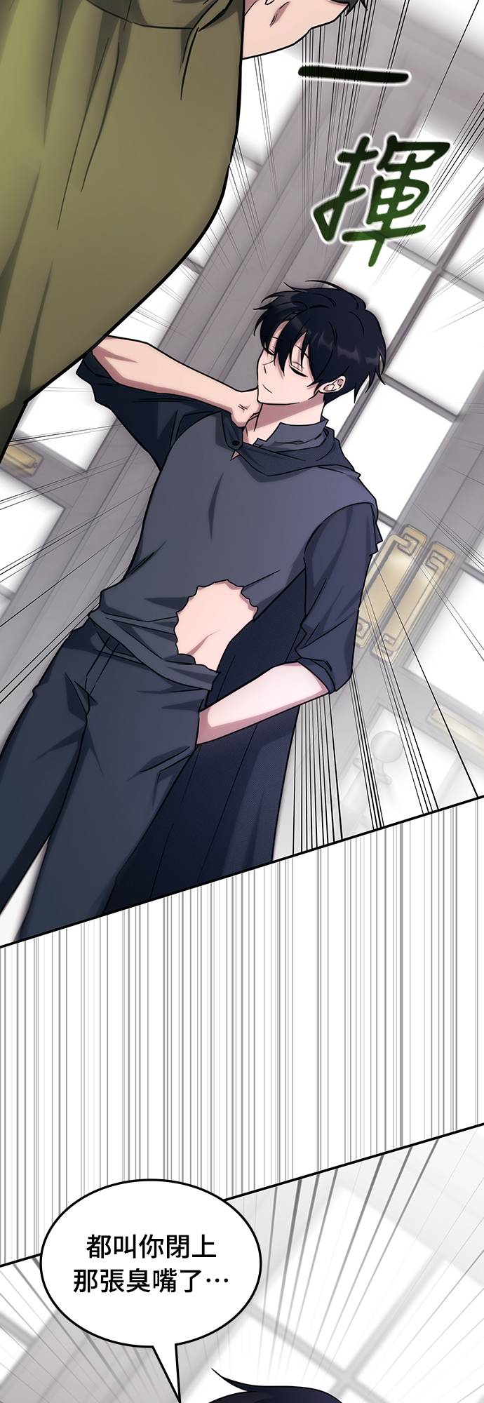 超强补师异世界归来第2話P26