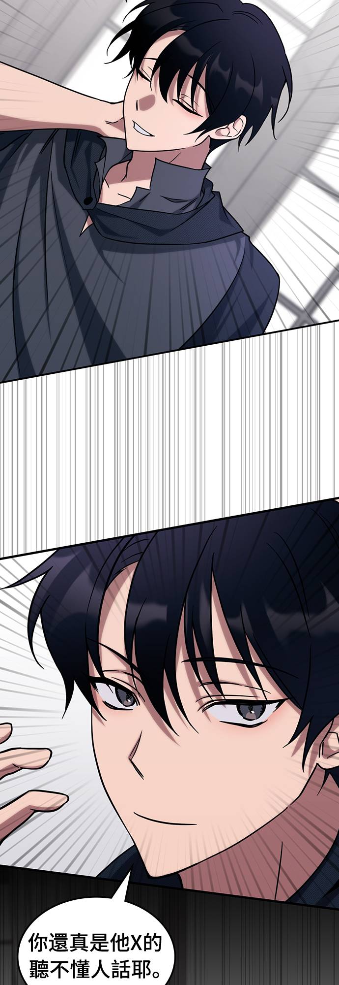 超强补师异世界归来第2話P27