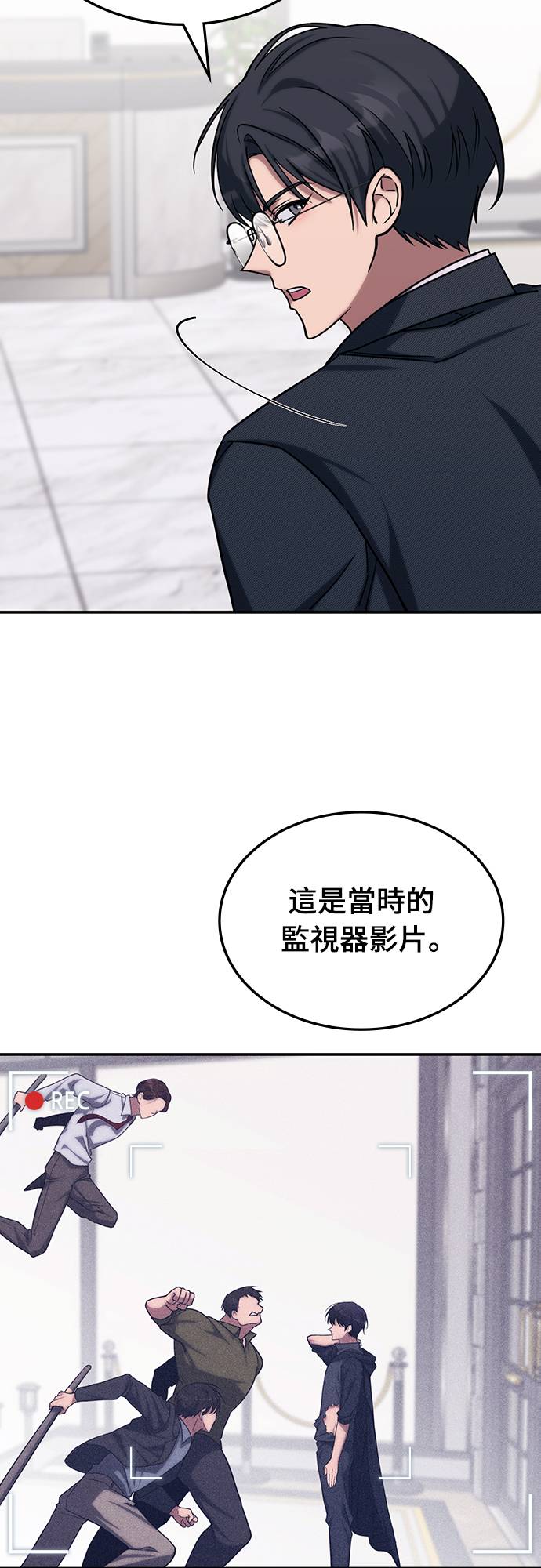 超强补师异世界归来第2話P32