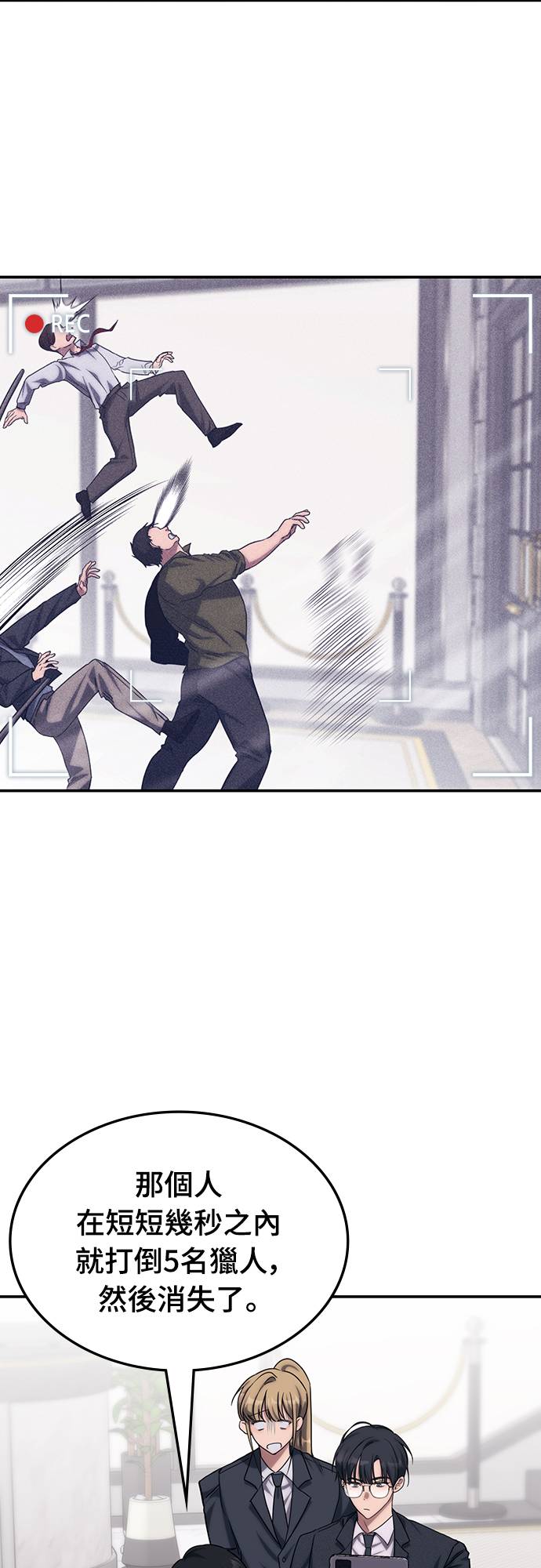 超强补师异世界归来第2話P33