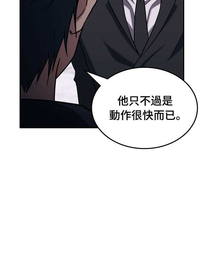 超强补师异世界归来第2話P35
