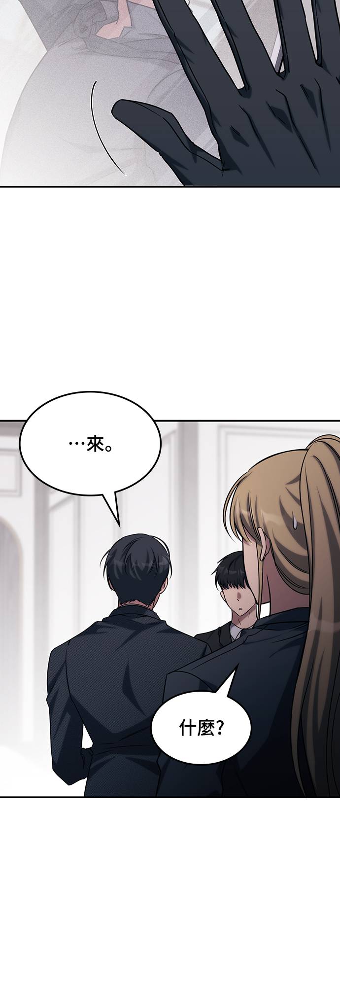 超强补师异世界归来第2話P37