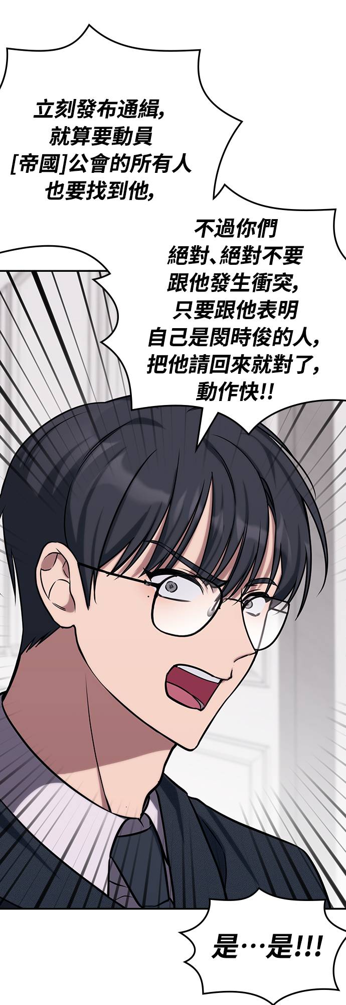 超强补师异世界归来第2話P38