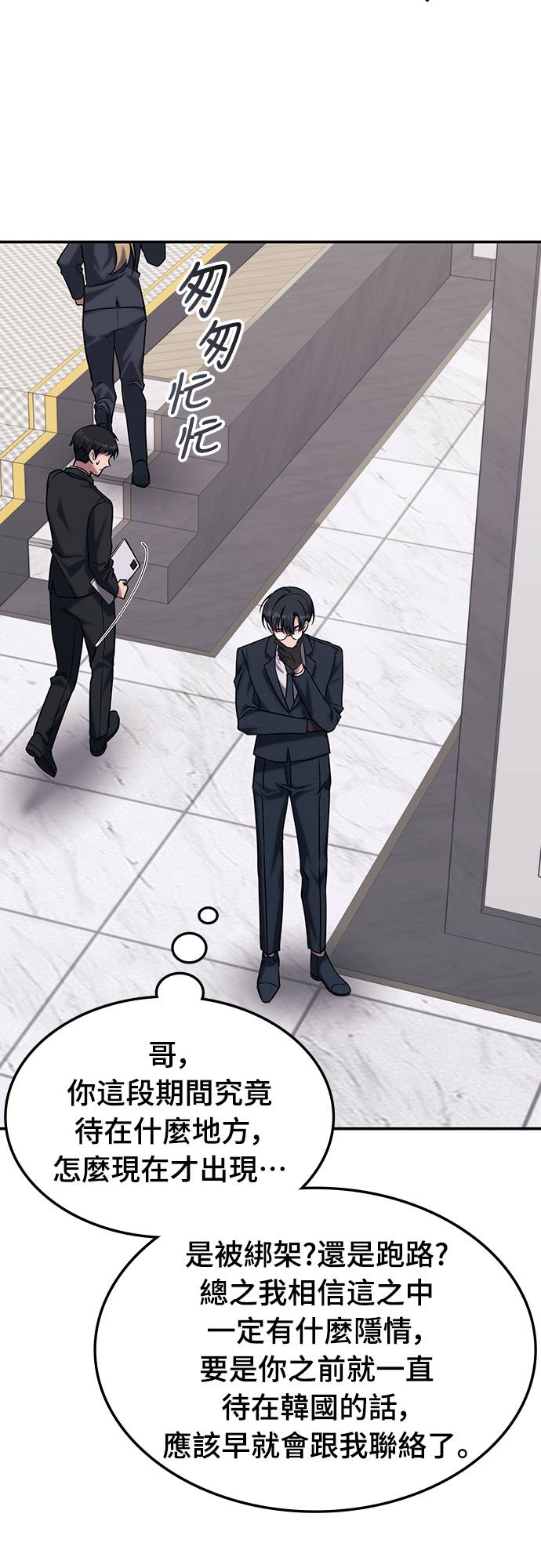 超强补师异世界归来第2話P39