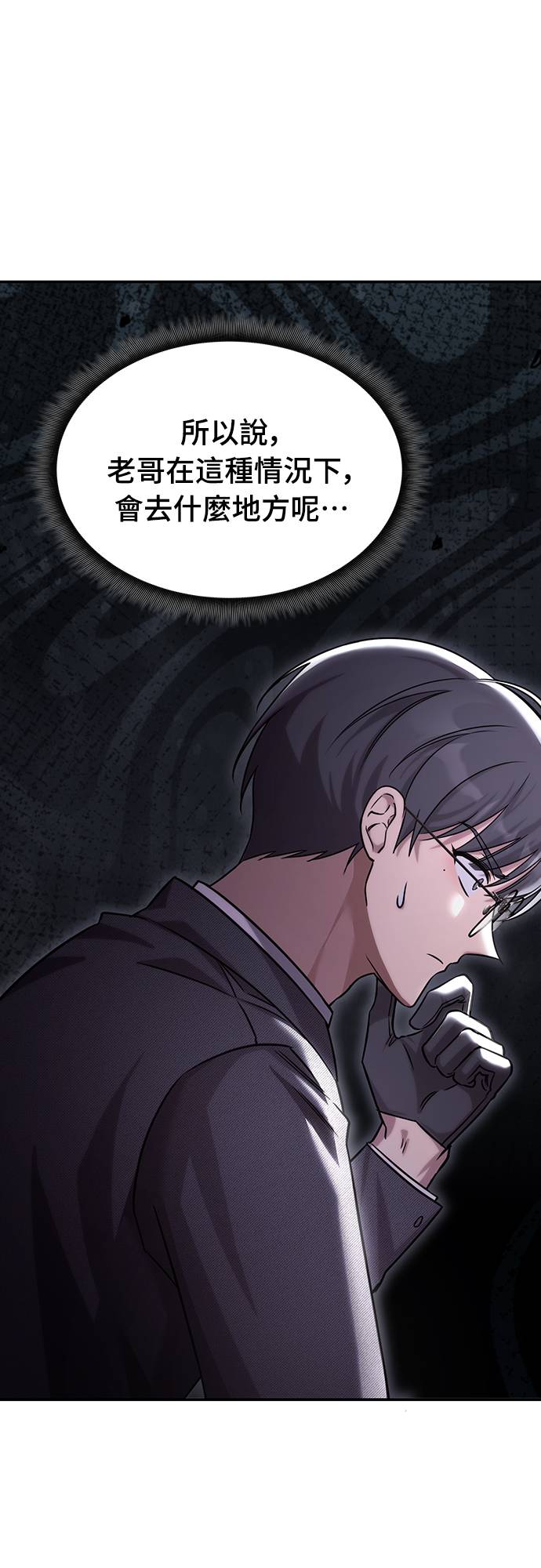 超强补师异世界归来第2話P40