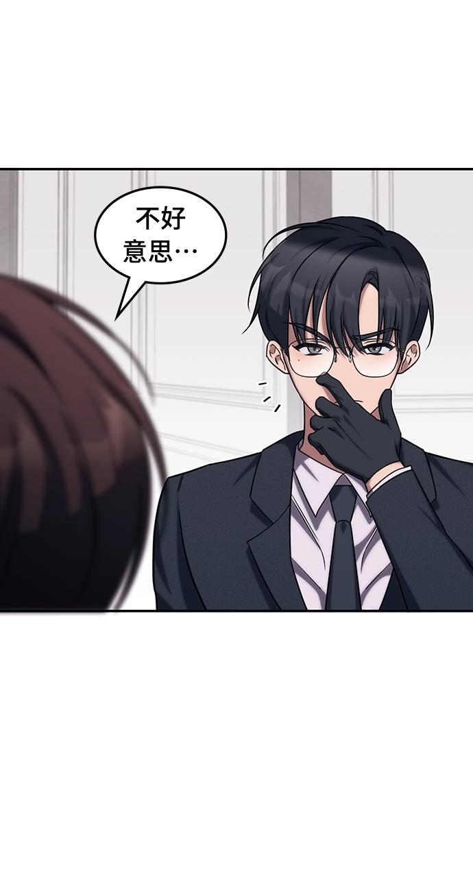 超强补师异世界归来第2話P41