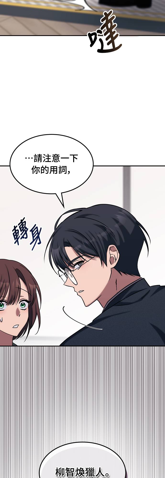 超强补师异世界归来第2話P46