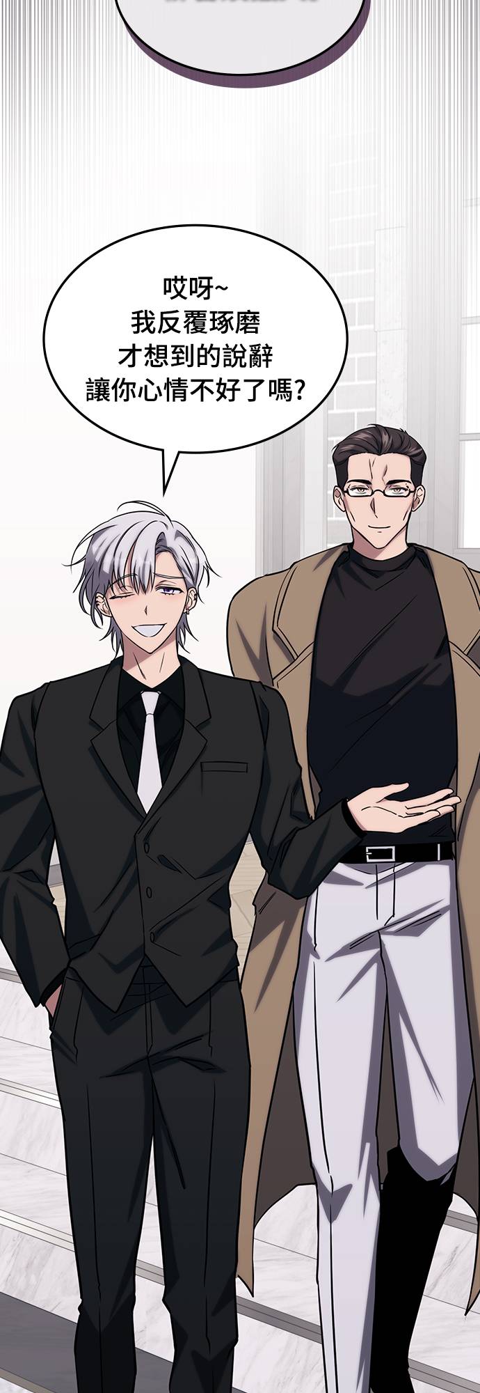 超强补师异世界归来第2話P47