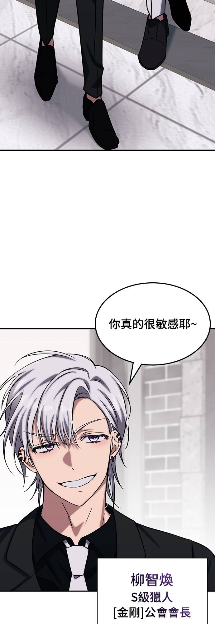 超强补师异世界归来第2話P48