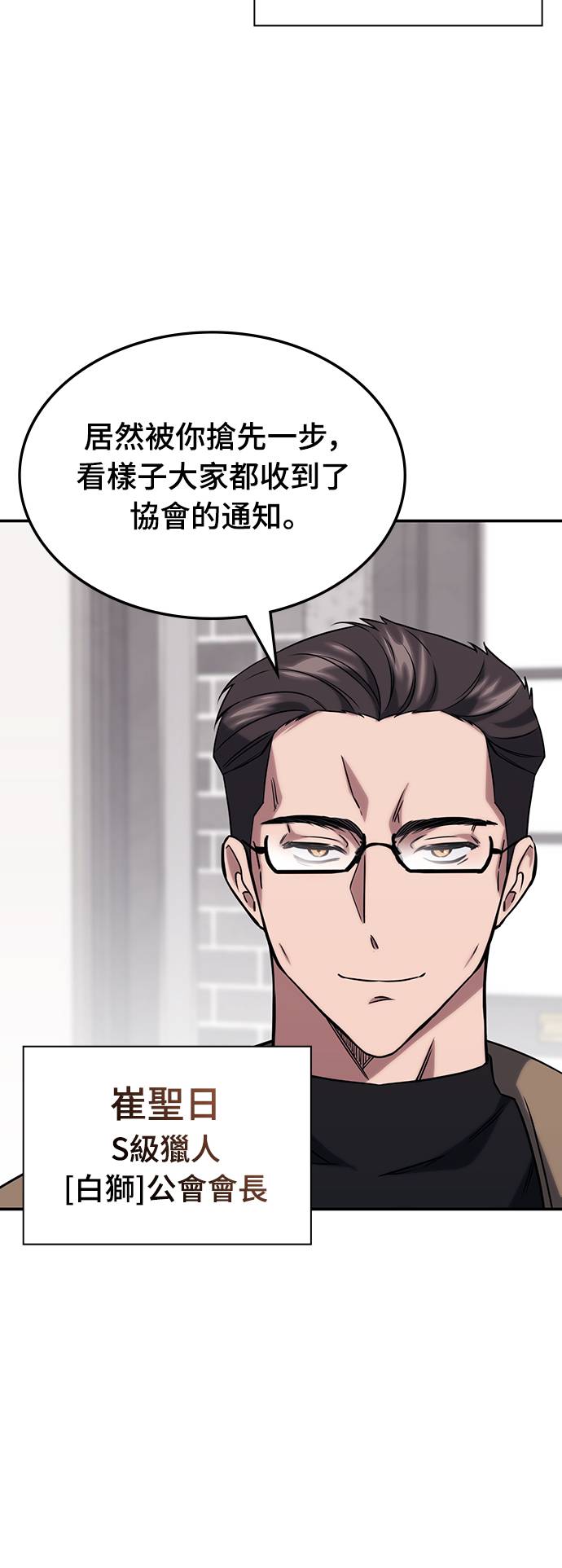 超强补师异世界归来第2話P49