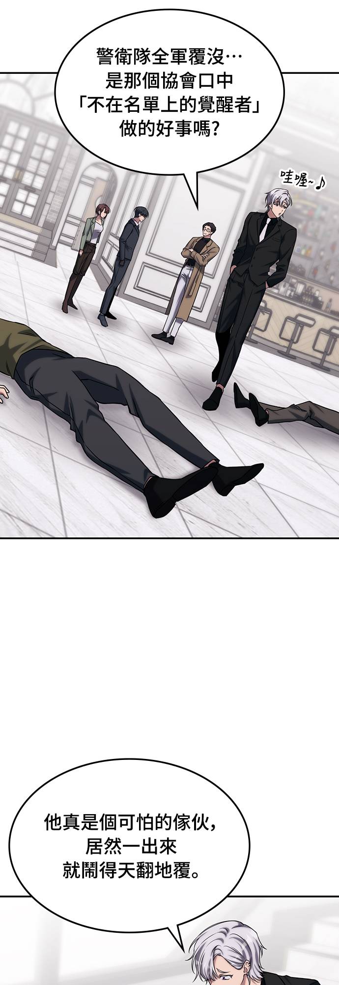 超强补师异世界归来第2話P50