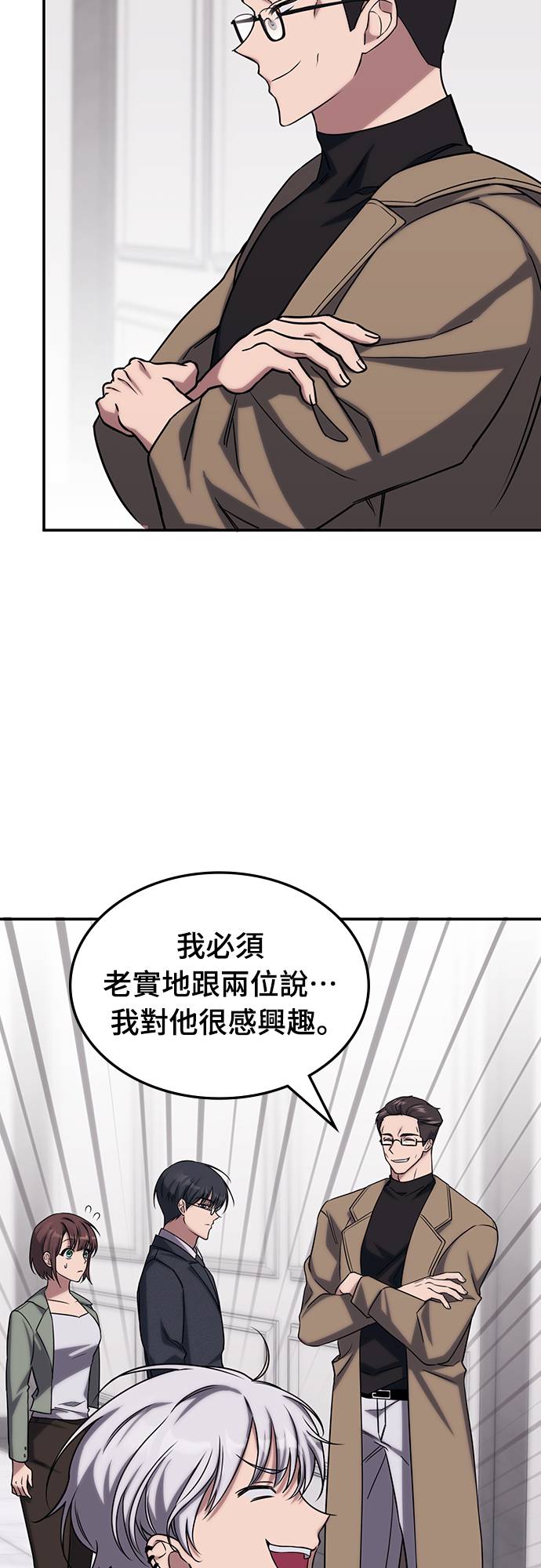 超强补师异世界归来第2話P52