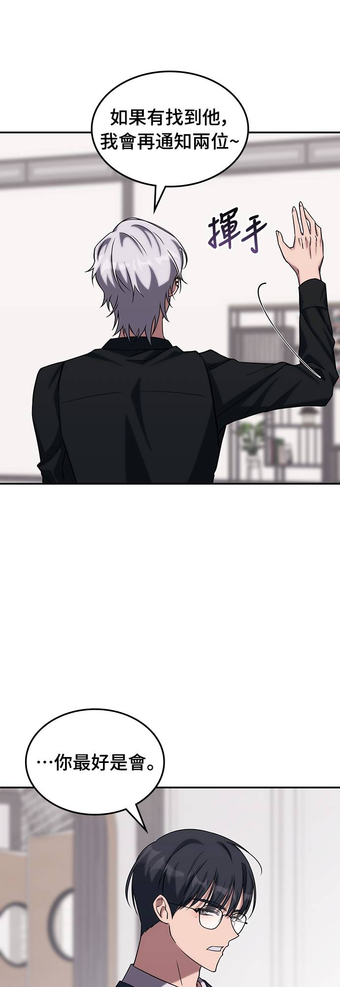 超强补师异世界归来第2話P56