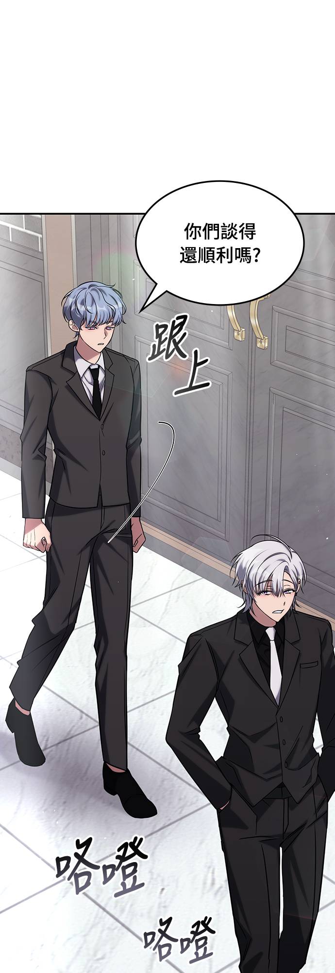 超强补师异世界归来第2話P58