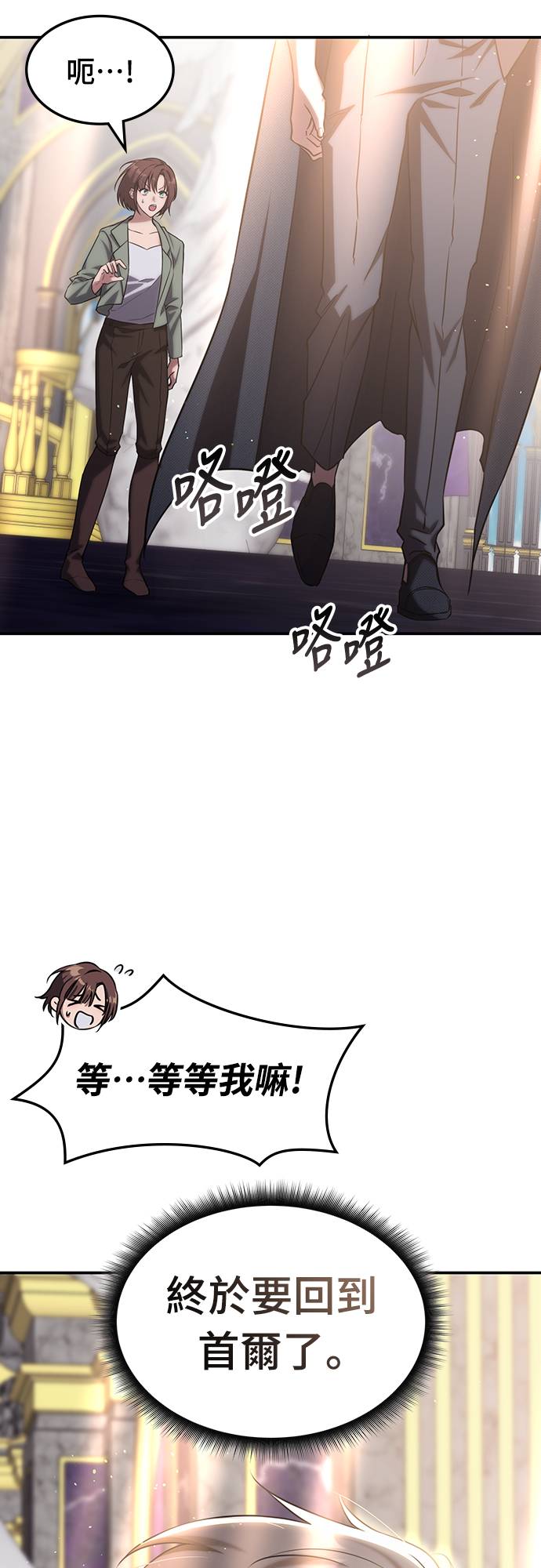 超强补师异世界归来第2話P6